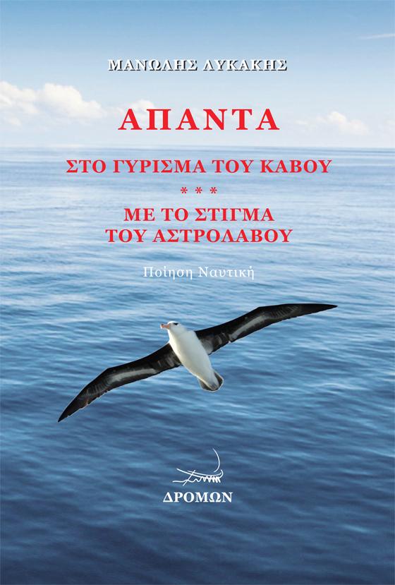 ΑΠΑΝΤΑ