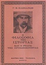 ΟΙΚΟΝΟΜΙΑ ΚΑΙ ΚΟΙΝΩΝΙΑ ΣΤΗΝ ΑΡΧΑΙΑ ΕΛΛΑΔΑ - ΤΟΜΟΣ: 1