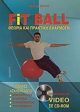 FIT BALL