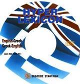 HYPER LEXICON CD