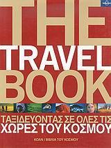 THE TRAVEL BOOK