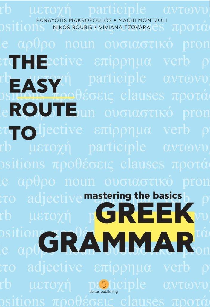 THE EASY ROUTE TO GREEK GRAMMAR