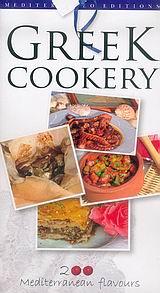 GREEK COOKERY