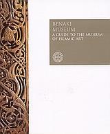 BENAKI MUSEUM,A GUIDE TO THE MUSEUM OF ISLAMIC ART