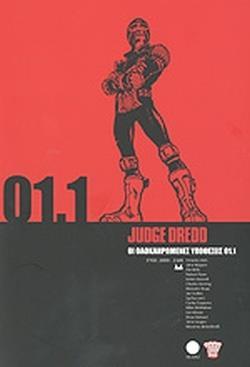 JUDGE DREDD: ΟΙ ΟΛΟΚΛΗΡΩΜΕΝΕΣ ΥΠΟΘΕΣΕΙΣ 01.1