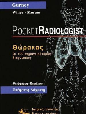 POCKET RADIOLOGIST: ΘΩΡΑΚΑΣ