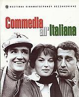 COMMEDIA ALL' ITALIANA