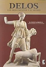 DELOS (ΓΑΛΛΙΚΑ)