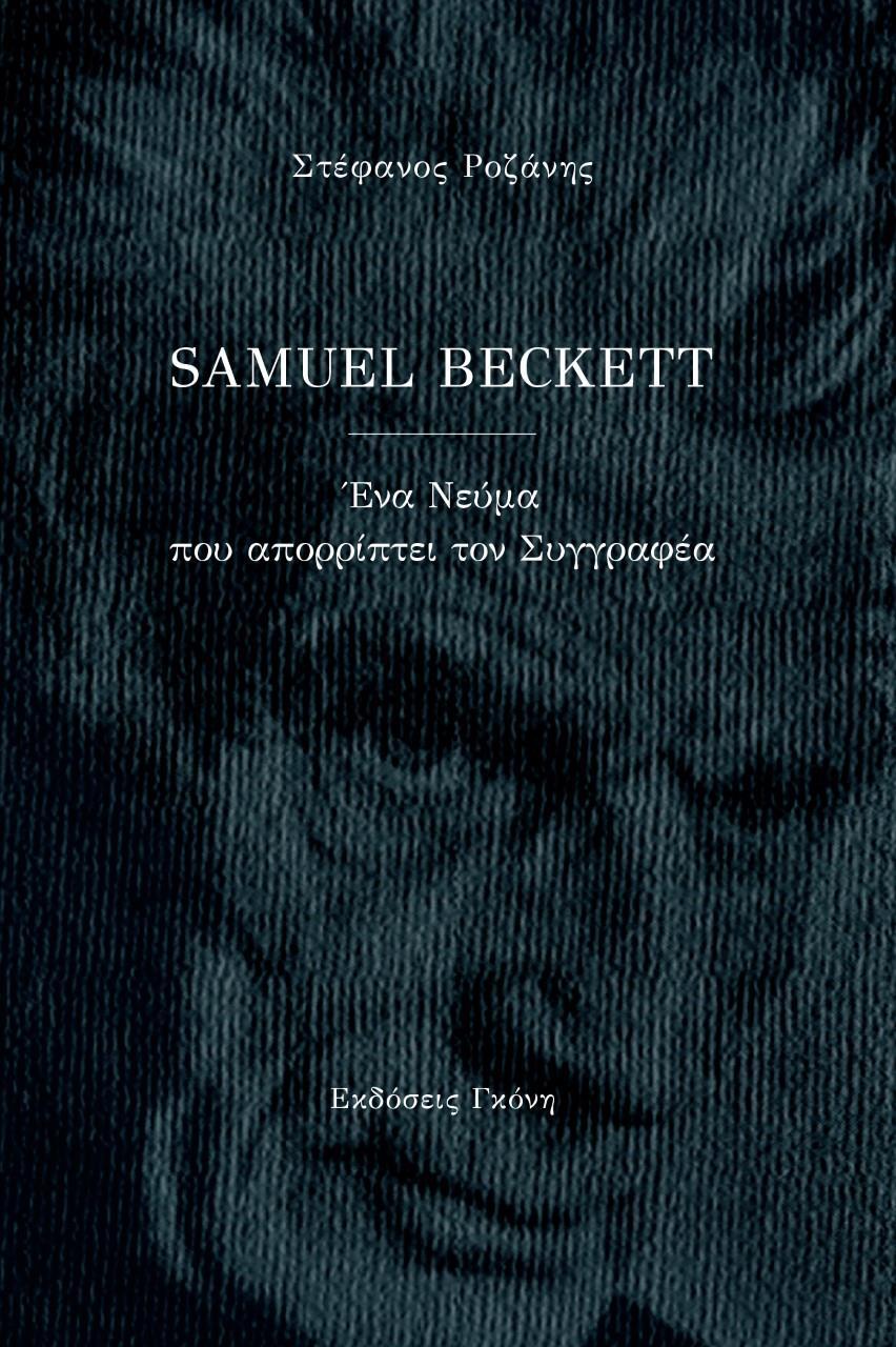 SAMUEL BECKETT