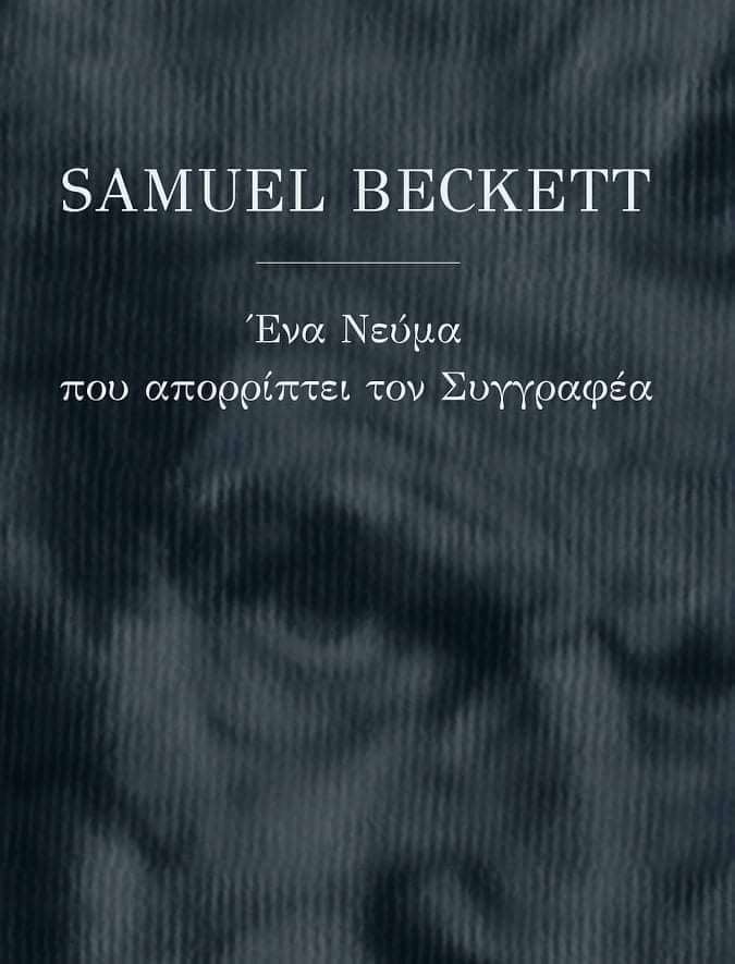 SAMUEL BECKETT