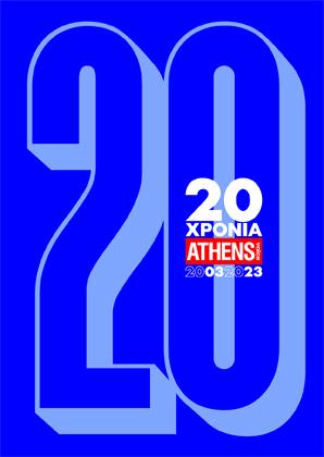 20 ΧΡΟΝΙΑ ATHENS VOICE. 2003-2023