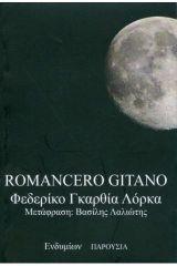 ROMANCERO GITANO