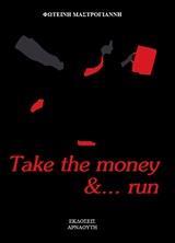 TAKE THE MONEY AND... RUN