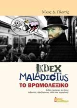 INDEX MALADIOTUS, ΤΟ ΒΡΩΜΟΛΕΞΙΚΟ