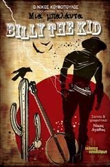 ΜΙΑ ΜΠΑΛΑΝΤΑ ΓΙΑ ΤΟΝ BILLY THE KID