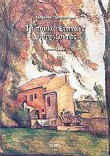 ΤΑ ΠΟΥΛΙΑ ΞΥΠΝΑΝΕ ΨΙΘΥΡΙΖΟΝΤΑΣ