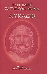 ΚΥΚΛΩΨ - ΤΟΜΟΣ: 1