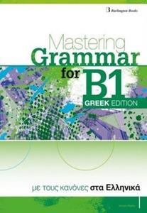 MASTERING GRAMMAR FOR B1 EXAMS GREEK EDITION STUDENT'S BOOK