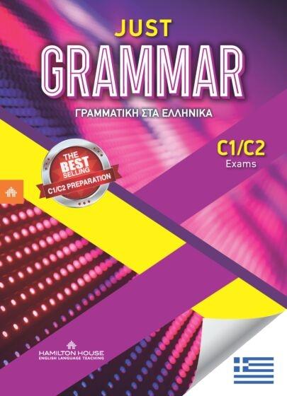 JUST GRAMMAR C1/C2 STUDENT'S BOOK ΣΤΑ ΕΛΛΗΝΙΚΑ W/KEY