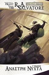 THE LEGEND OF DRIZZT ΒΙΒΛΙΟ VIII, ΑΝΑΣΤΡΗ ΝΥΧΤΑ