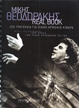 ΜΙΚΗΣ ΘΕΟΔΩΡΑΚΗΣ, REAL BOOK