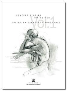 ΜΠΟΥΝΤΟΥΝΗΣ ΕΥΑΓΓΕΛΟΣ - CONCERT STUDIES Vol. 1