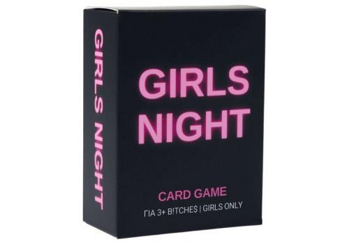 ΕΠΙΤΡΑΠΕΖΙΟ GIRLS NIGHT ΓΙΑ 3+ ΠΑΙΚΤΕΣ 18+ ΕΤΩΝ